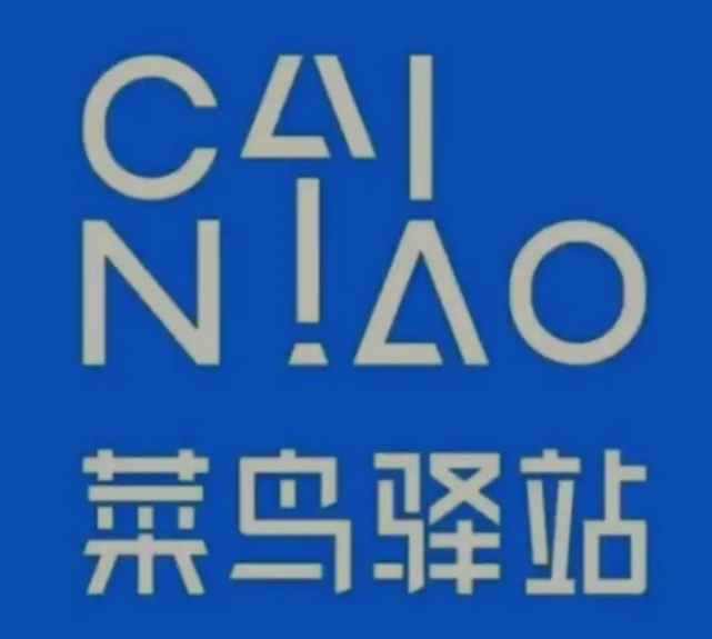 上海菜鸟快递
